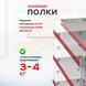 Съемные полки