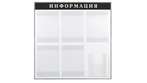 надпись Информация выворотка