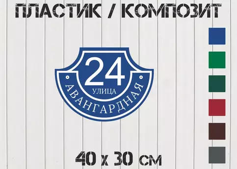 Табличка с размерами