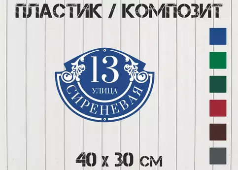 Табличка с размерами