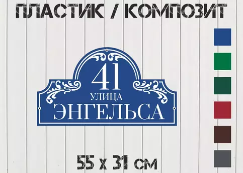 Табличка с размерами