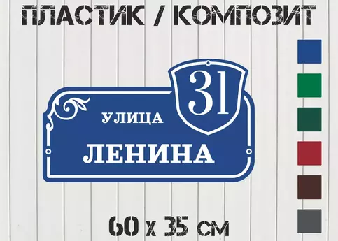 Табличка с размерами
