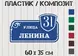 Табличка с размерами