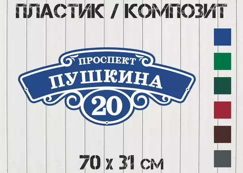 Табличка с размерами