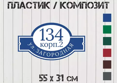 Табличка с размерами