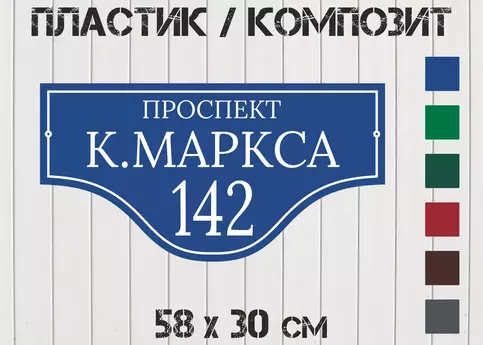 Табличка с размерами