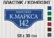 Табличка с размерами