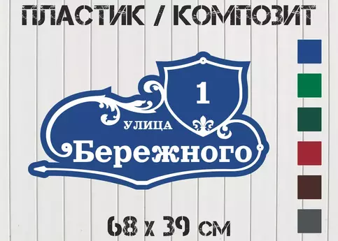 Табличка с размерами
