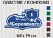 Табличка с размерами