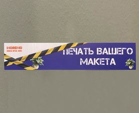 Шелфтокер для выделения продукции