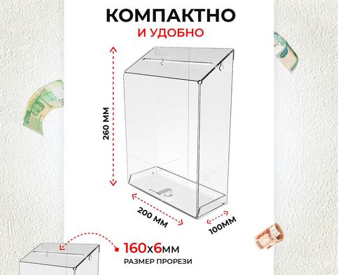 Размер малой