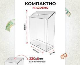 Настенная урна из оргстекла