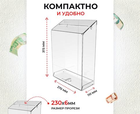 Размер большой