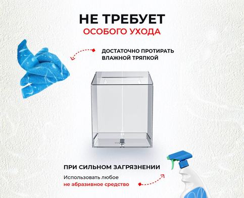 Уход