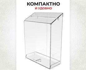 Настенная урна из оргстекла
