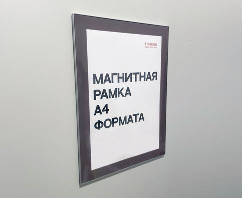 Рамка с клик-профилем А4