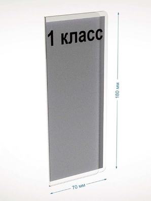Размер разделителя формуляров
