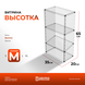 Витрина в форме высотки