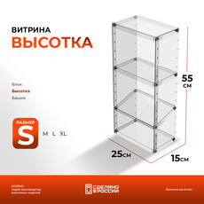 Витрина в форме высотки