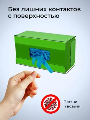 Держатель медицинских перчаток