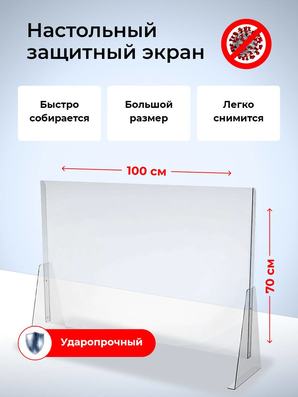 экран на ресепшен