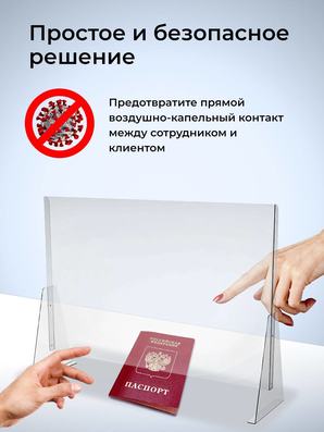 безопасность