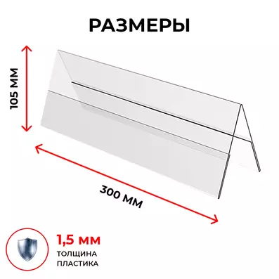 Шалаш из оргстекла