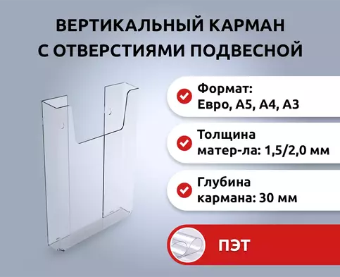 Настенные пластиковые объемные карманы вертикальные