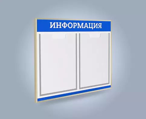 Информационный стенд горизонтальный на два плоских вертикальных кармана на скотче формата А5 печатью области заголовка в алюминиевой рамке 