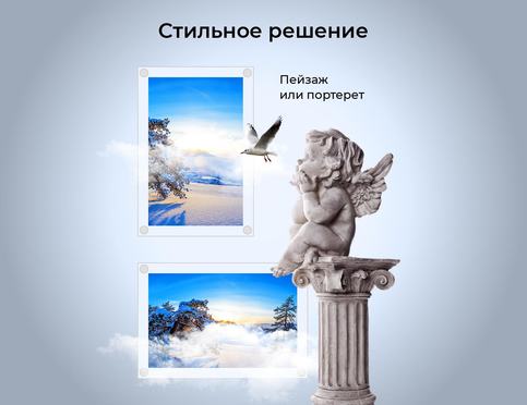 Стильная рамка