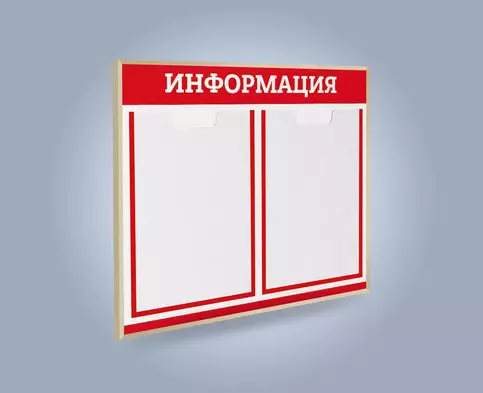 Информационный стенд горизонтальный на два вертикальных плоских кармана в цветной окантовке формата А5 печатью области заголовка в алюминиевой рамке