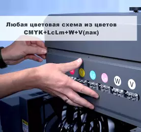 Любая цветовая схема CMYK