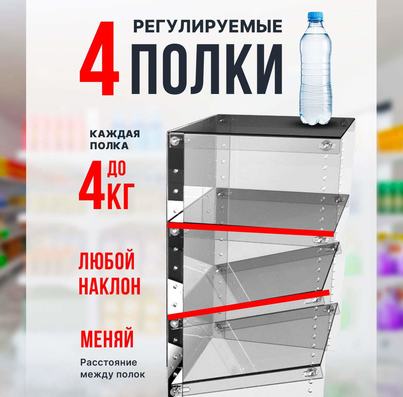 Съемные полки
