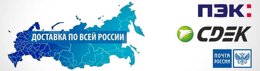 Доставка