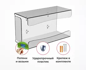 Держатель для перчаток