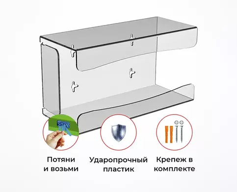 Держатель для перчаток