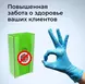 Диспенсер для перчаток
