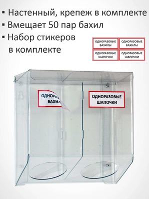 Открытый диспенсер