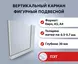 Информационный карман для уголка покупателя