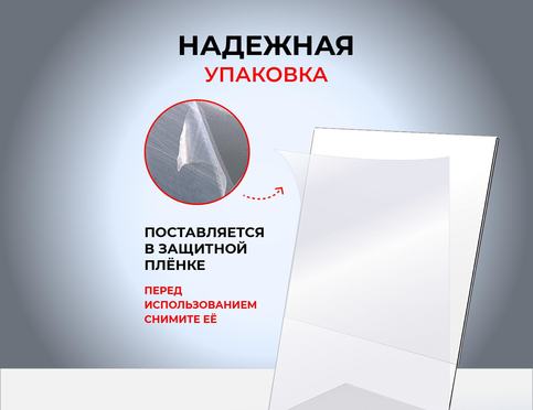 Надежная упаковка