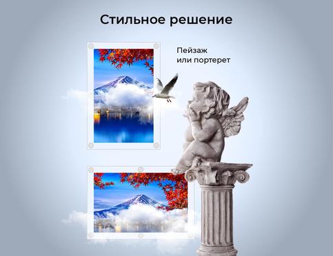 Стильная рамка