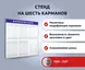 Информационный стенд на 6 карманов (с объемным) в рамке