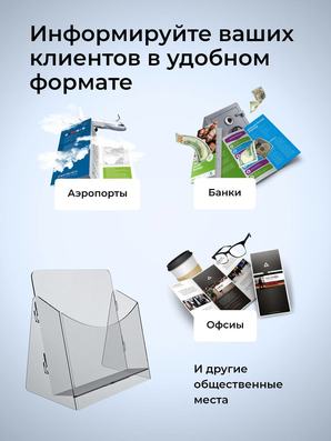 Информируйте