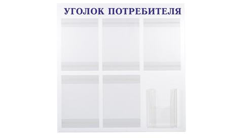 надпись Уголок потребителя