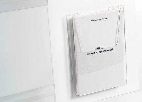 Карман под книгу