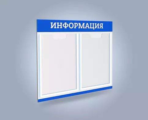 Настенный стенд с карманами А4 повышенной емкости