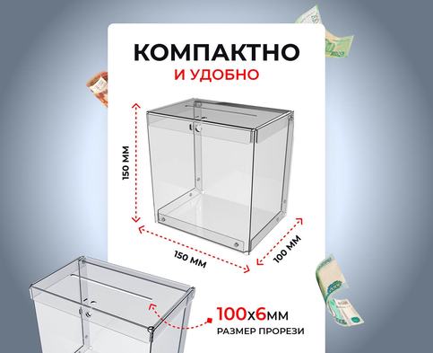 Размер малой