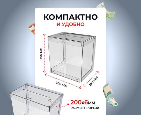 Размер большой