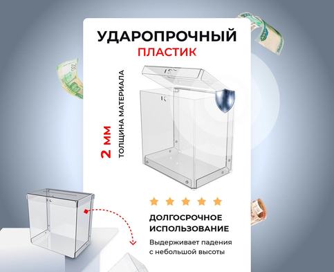 Пластик