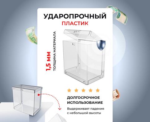 Пластик